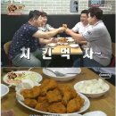 치킨 먹고 싶어지는 맛있는 녀석들 치킨편 이미지