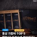 부성홍삼 | 홍삼 비쌀수록 좋다고? 중요한건 가함비! 함량 당 최저가로 비교하자