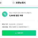 브랜뉴워시