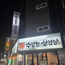 수상한삼겹살 | [인천/구월동] 구월동삼겹살 구월동 맛집 수상한삼겹살 구월점 찐 후기!!