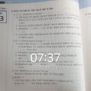 김동준 소방학 기출빈칸스터디 1주차 2일 이미지