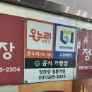 디지털프라자 화장실 | 정관장 선물 추천 정관장 영통역점 내돈내산 솔직 후기(주차, 디지털 온누리)