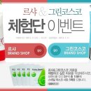 코스코화장품