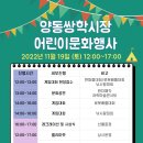 양동쌍학시장 이미지