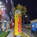 모범대패 | (충남 천안) 가볍게 대패가 먹고 싶을 땐 "모범대패" 후기 (꽃목전지대패, 꽃삼겹대패)