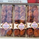 진실농원