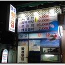 물결횟집