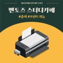 진주혁신멘토즈스터디카페 이미지