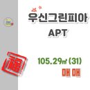 우신부동산공인중개사사무소 이미지