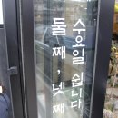 제주공항 근처 아침식사 제주향토음식점 미스칠 :D 이미지