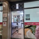 고향묵은지생삼겹살 | [방림동]고향식육식당, 주문 후 바로 썰어주시는 오겹살