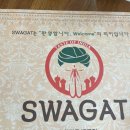 스와가트(배곧점) 이미지