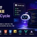 [산대특 취업훈련 개최] [AI Worker] AI전환 도구.검증 기반 UX/UI 설계 및 배포 프론트엔드 Full-Cycle 서비스 이미지