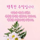 주말