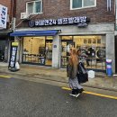 창동(신창시장 근처) 셀프 빨래방 버블맨24 이용후기