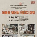 다락방마켓
