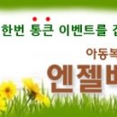 베베엔젤 이미지