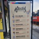 [강릉] 강릉 먹거리 솔직후기 - 현대장칼국수, 말차로, 중화 짬뽕 빵, 쌍포크호떡