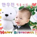 7월 25일 귀여운 우진이 아들 첫번째 생일파티 이미지