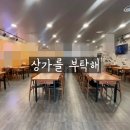 공단식당 이미지