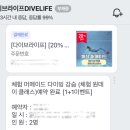 반포대로20길 45 | 다이브라이프에서 머메이드 다이빙 체험 후기