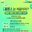 대교어학원 네이버블로그
