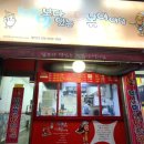 밥보다맛있는떡볶이 이미지