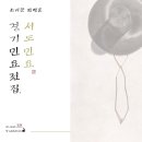 경기ㆍ서도민요 이미지