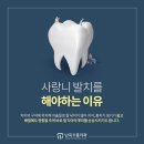 난곡치과의원 이미지