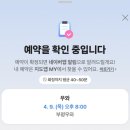 부평 철판 오코노미야키 맛집, 야끼소바 맛집 "우와" 후기