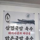 우홍백 돼지국밥 거제점 이미지
