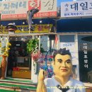 자매횟집 이미지