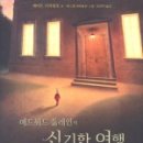 신기보건진료소 네이버블로그