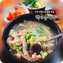 백마 | 부평 순대국 맛집, 노포 감성 가득한 백마순대국 솔직후기 (호불호 포인트)
