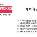 카피웍스