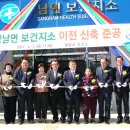 상남면보건지소 이미지