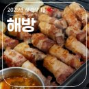 춘의동117-11 ↔ 춘의동120-1 | [창원 중앙동 고깃집] ‘해방’ 2025년 올해 먹은 고기 중 제일 맛있었던 곳!