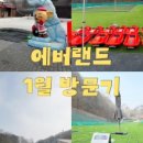 더휴식 아늑 워커스 안산점 이미지