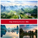 산수여행사