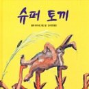 황인슈퍼 이미지