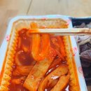 빨간자전거 떡볶이 이미지