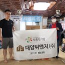 대양씨앤지