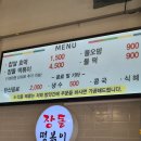 장돌떡볶이