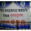 재경 함창초등학교 최명환회장 취임및 청계산 등산 이미지
