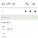 [경영학원론] 청약통장/청약홈 가입/sh공사/LH 과제 인증 23010044 차형빈 이미지