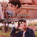 경일유리 | 어쩌면 우린 헤어졌는지 모른다 줄거리 결말 이동휘 정은채 현실 이별 반영한 영화 후기