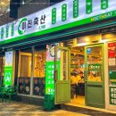 만축산