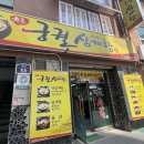 궁궐삼계탕 이미지