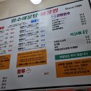 황소해물탕