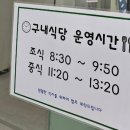 일산구내식당 이미지